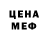 АМФЕТАМИН Розовый Sich Yuriy