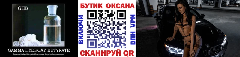 Бутират бутандиол купить цена Славгород