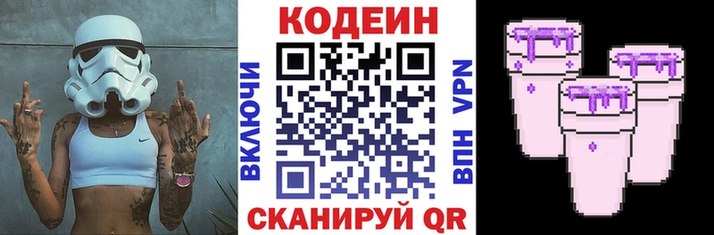 Кодеиновый сироп Lean напиток Lean (лин)  Славгород 