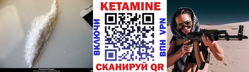 КЕТАМИН VHQ  Славгород 