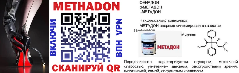kraken ССЫЛКА  Славгород  МЕТАДОН белоснежный  продажа наркотиков 