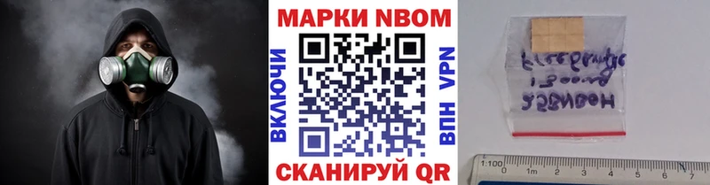 Марки N-bome 1,5мг  hydra сайт  Славгород  где купить  